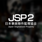 Japan Stigmatized Property2 Icon